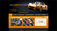 Desktop Screenshot of mos-autoexpert.ru